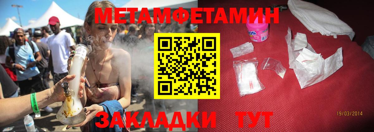 АМФЕТАМИН Розовый Благовещенск
