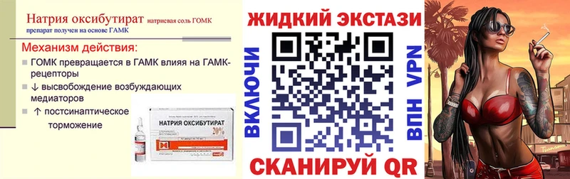 Бутират Butirat Благовещенск