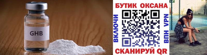 БУТИРАТ 99%  площадка Telegram  Благовещенск 