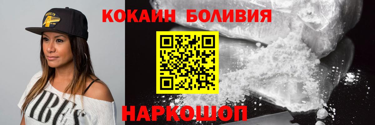 Cocaine FishScale  Вход с VPN  Кокаин  Благовещенск 