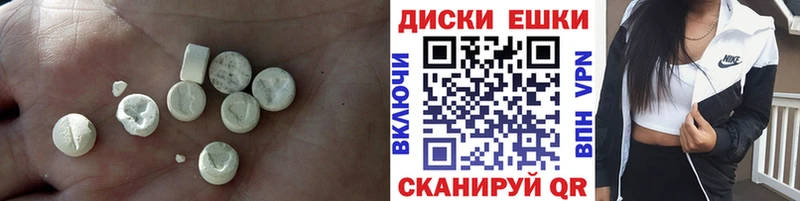 ЭКСТАЗИ диски  мега ТОР  Благовещенск 