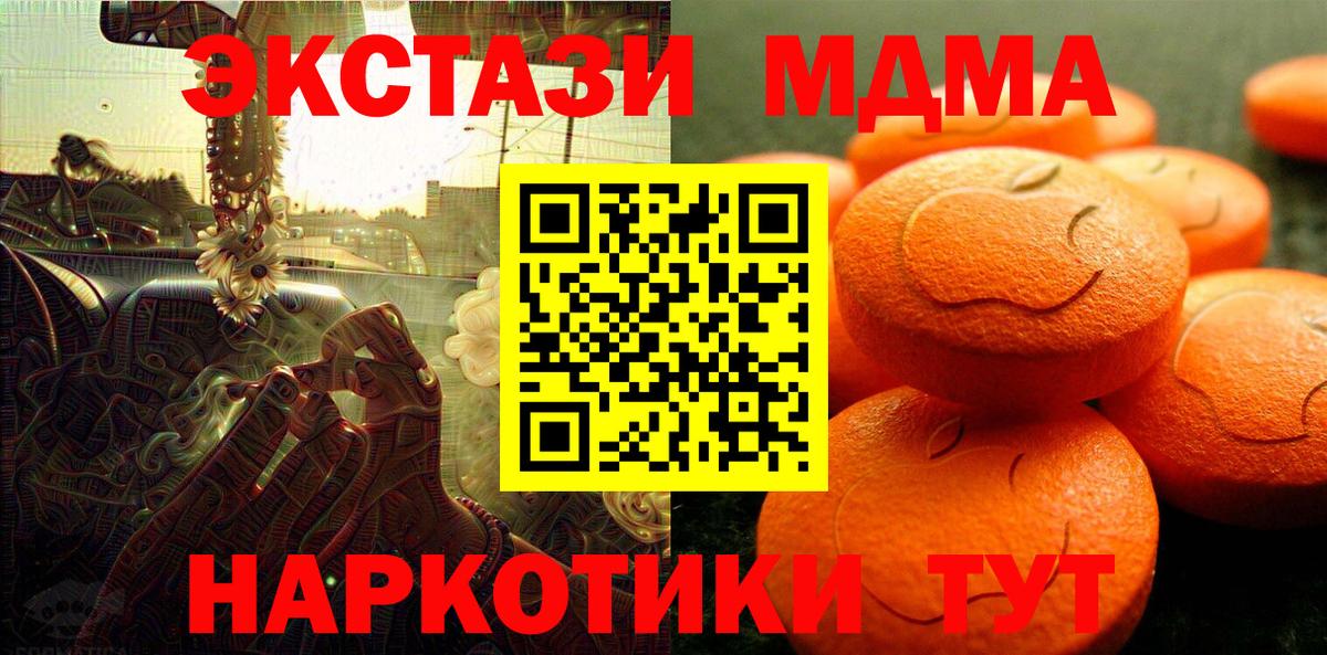 Ecstasy  ЭКСТАЗИ TESLA  Вход с VPN  закладки  Благовещенск 