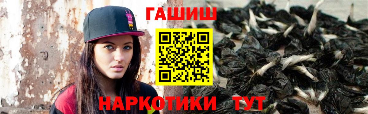 Гашиш VHQ  Гашиш  Благовещенск  как найти закладки  Вход с VPN 