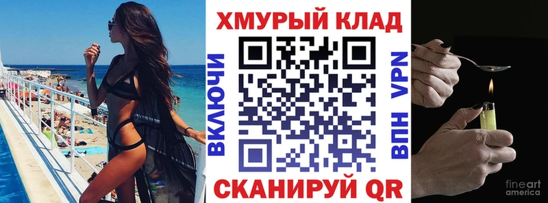 Героин VHQ  наркошоп  Благовещенск 