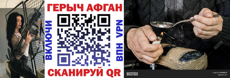Героин VHQ Благовещенск