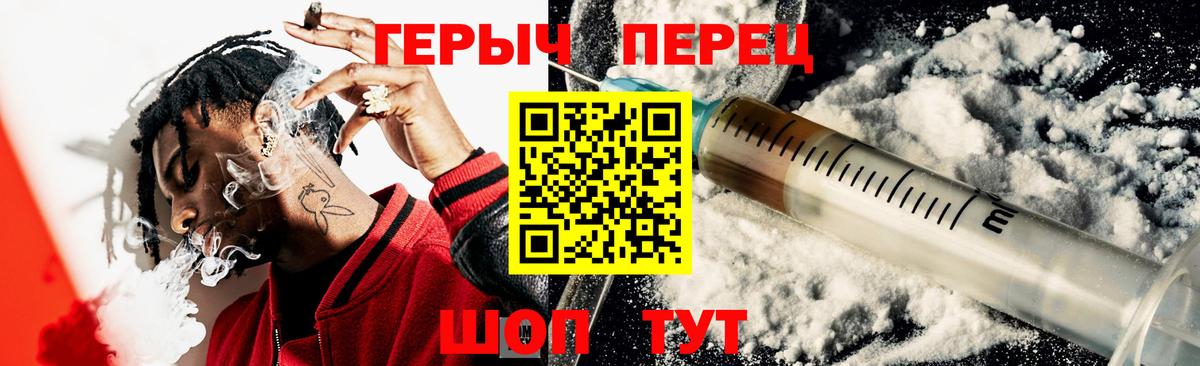 Благовещенск  Героин Афган  Вход с VPN 