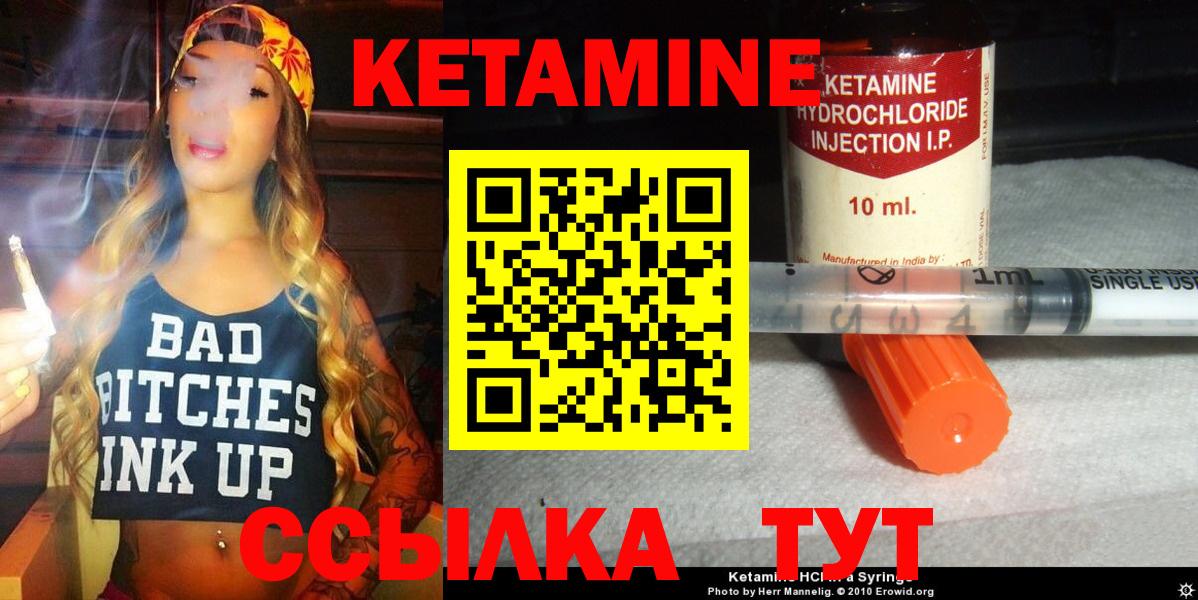 Кетамин ketamine Благовещенск