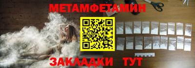 таблы Можайск