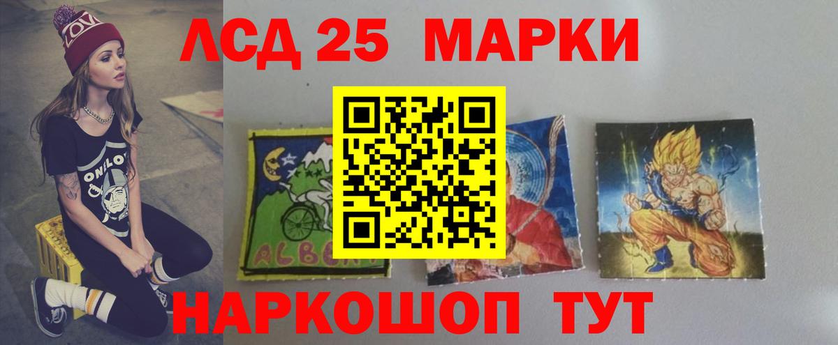 Лсд 25 экстази ecstasy Благовещенск