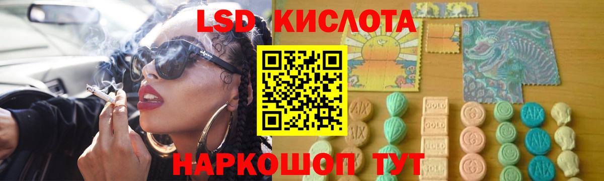 ЛСД экстази ecstasy  Вход с VPN  Лсд 25 экстази ecstasy  Благовещенск 