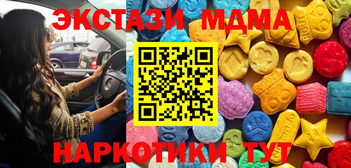 MDMA  МДМА VHQ  Вход с VPN  Благовещенск 