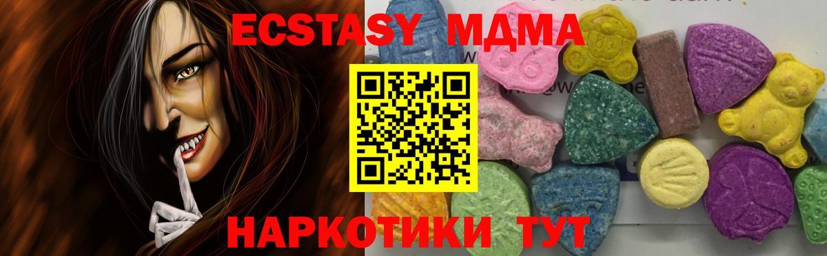 MDMA crystal Благовещенск