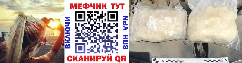 МЕФ мука  Благовещенск 
