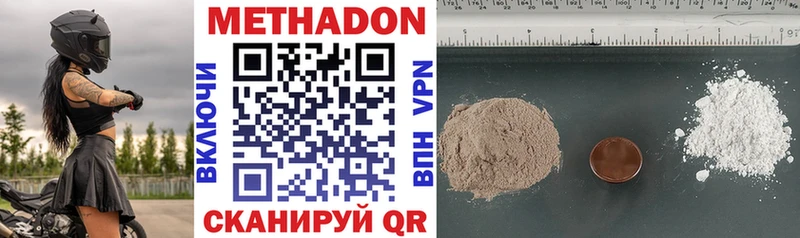 МЕТАДОН methadone  ОМГ ОМГ   Благовещенск 