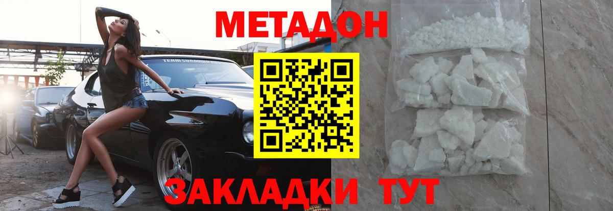 Метадон мёд  Вход с VPN  Благовещенск 