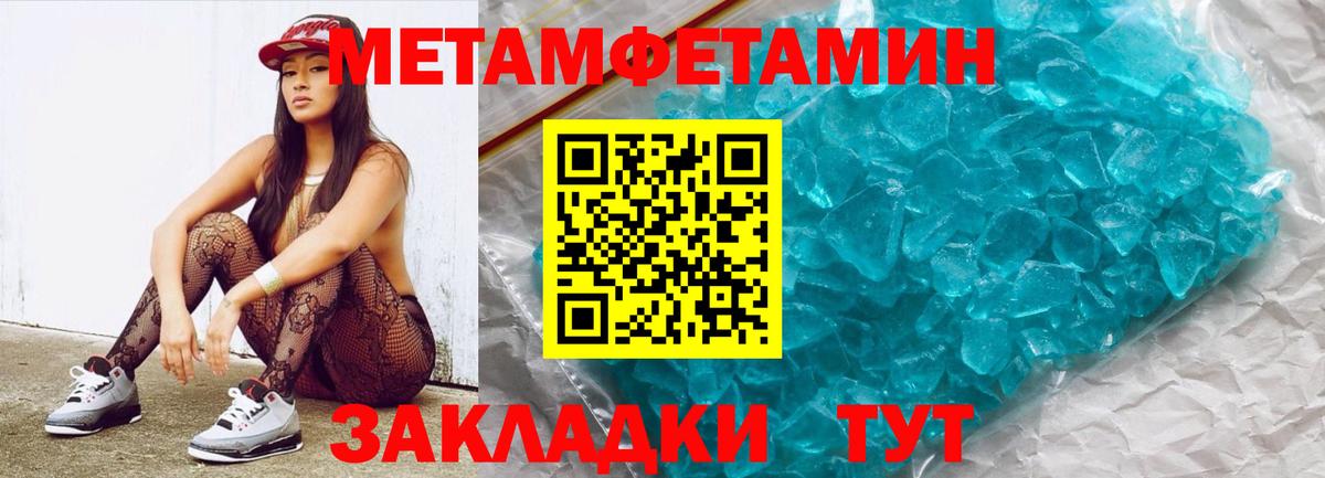 МЕТАМФЕТАМИН Декстрометамфетамин 99.9% Благовещенск