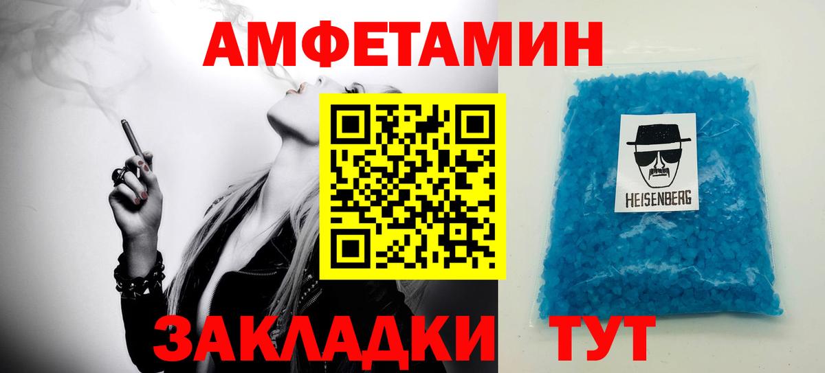 МЕТАМФЕТАМИН кристалл  Вход с VPN  МЕТАМФЕТАМИН кристалл  Благовещенск 