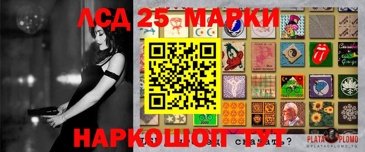 Марки 25I-NBOMe 1,5мг Благовещенск