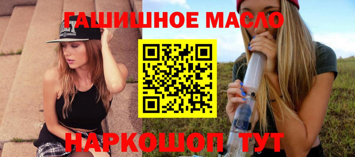 ТГК вейп с тгк  Дистиллят ТГК Wax  Вход с VPN  Благовещенск 
