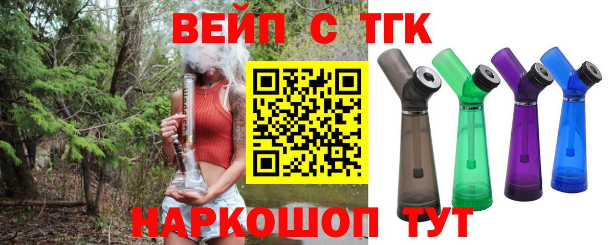 ТГК Wax Благовещенск